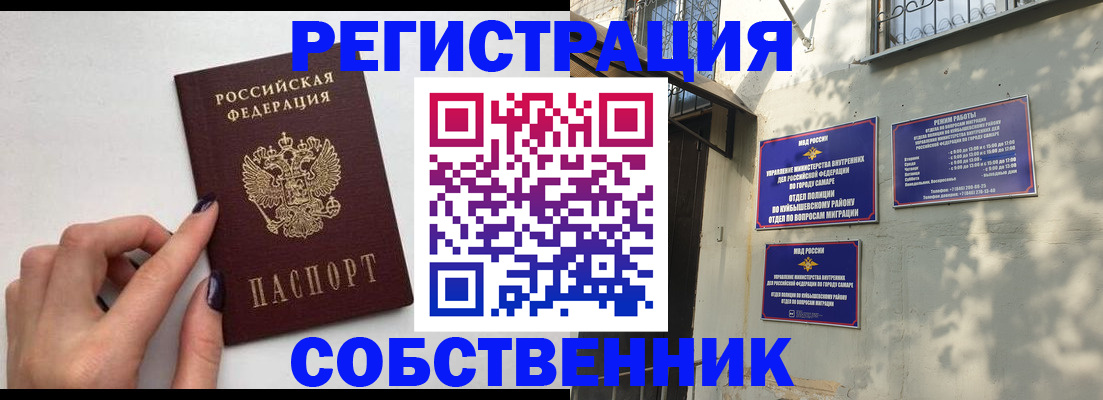 прописка для работы в Нерюнгри