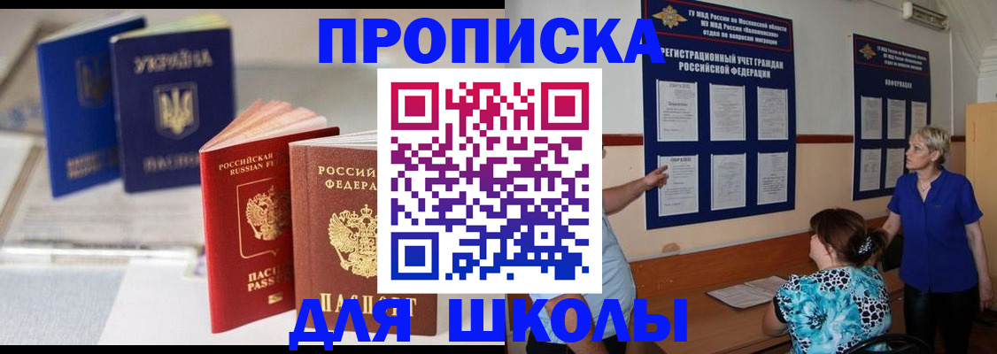 прописка гарантия в Нерюнгри