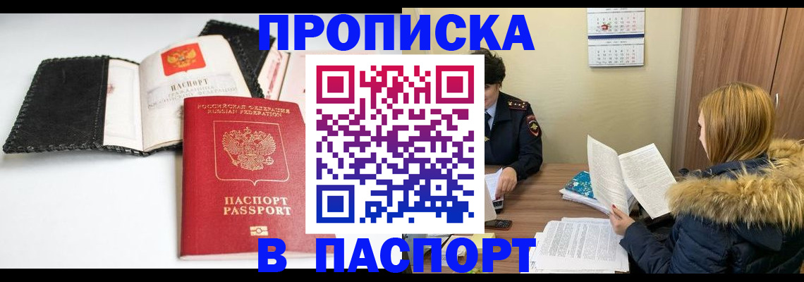 временная регистрация адрес в Нерюнгри