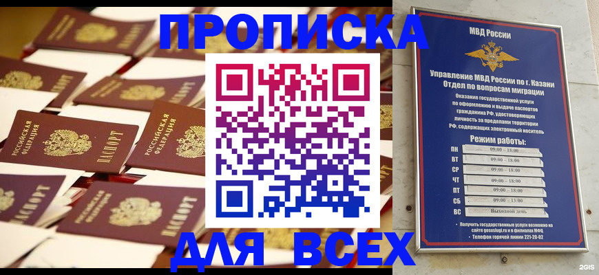 временная регистрация адрес в Нерюнгри